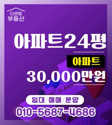 첨단 우미2차매매  전세2억 임차인있음 조정가