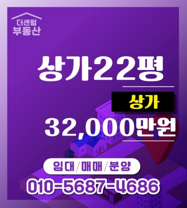 상가 매매 광산구 쌍암동 1층  분양가대비 아주저렴하고 투자적합 조정가 급매