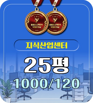 두호실로 분리됨 실속있는 대형사무실 조망권주차 최상