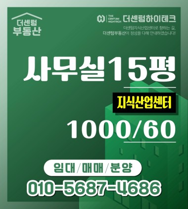 사통팔달 교통 요충지 주차완벽