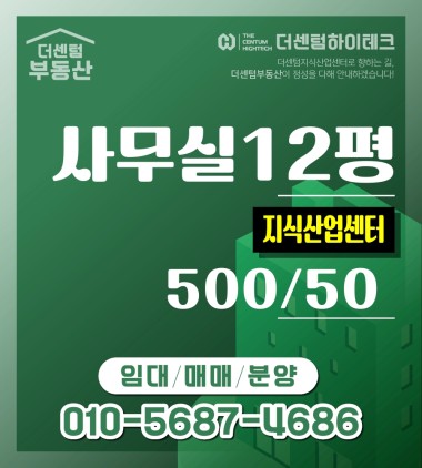 착한가격  쾌적한업무환경  뷰와 주차최상