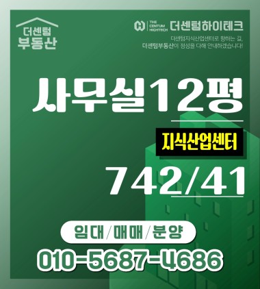 저렴한 월세 사무실
