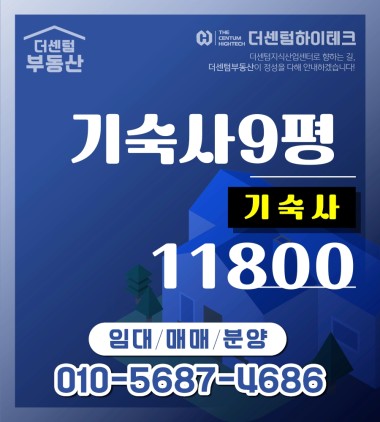 매매가 11800  분양가 15500 파격인하  더샵라르고