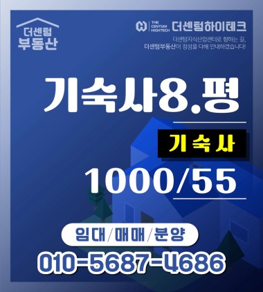 풀옵션 입주청소완료 창문너머 뷰가 아름다운곳 여유로운 주차공간