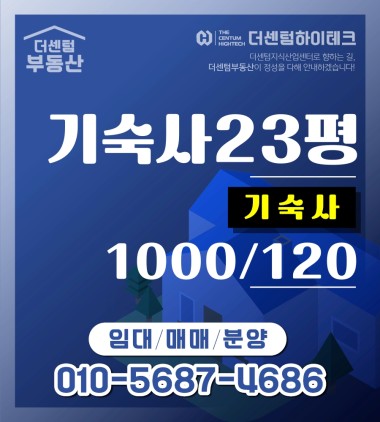 거실과 룸2개 욕실2개 숲세권 조망권최상