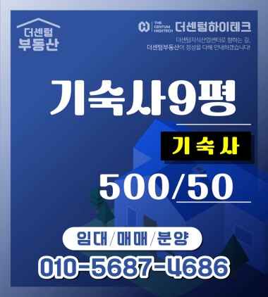 풀옵션 500/50조망최상