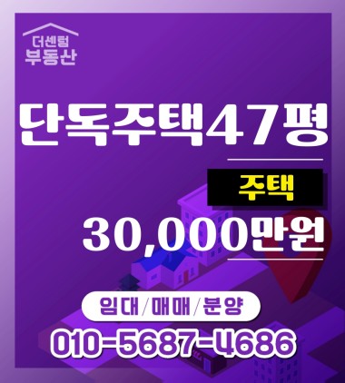 운암동 저렴한 단독주택 매매