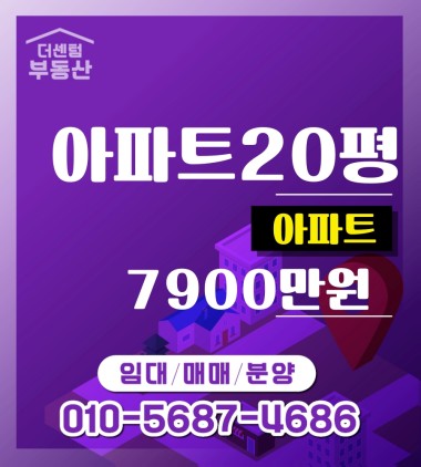 월세보다 저렴한 내집마련! 우산동 한영연립 급매