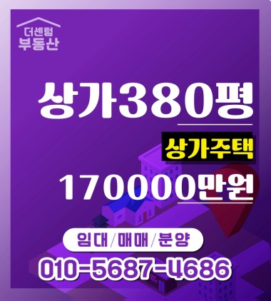 담양 창평면 상가주택매매 2/1F