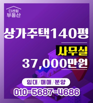 매매 담양대전면 응용리 신축상가주택