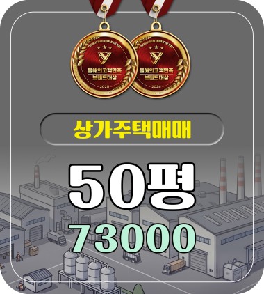 내집마련과 상가임대 수익을 한번에