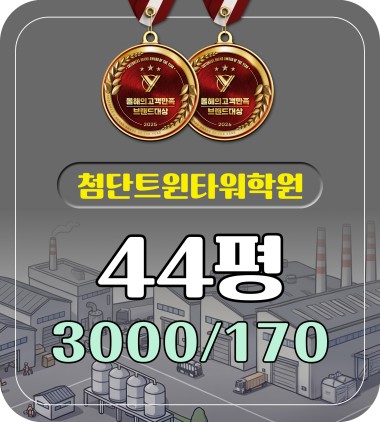 층전체또는 분할호실가능 공부에 몰입하는 완벽한 환경
