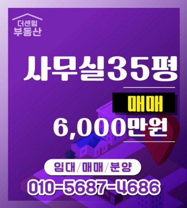 매매 운암동 사무실  주변생활권 최상