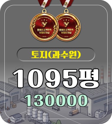 매매 나주 금천에 알짜토지 투자 실거주 주말농장
