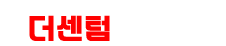 더센텀부동산